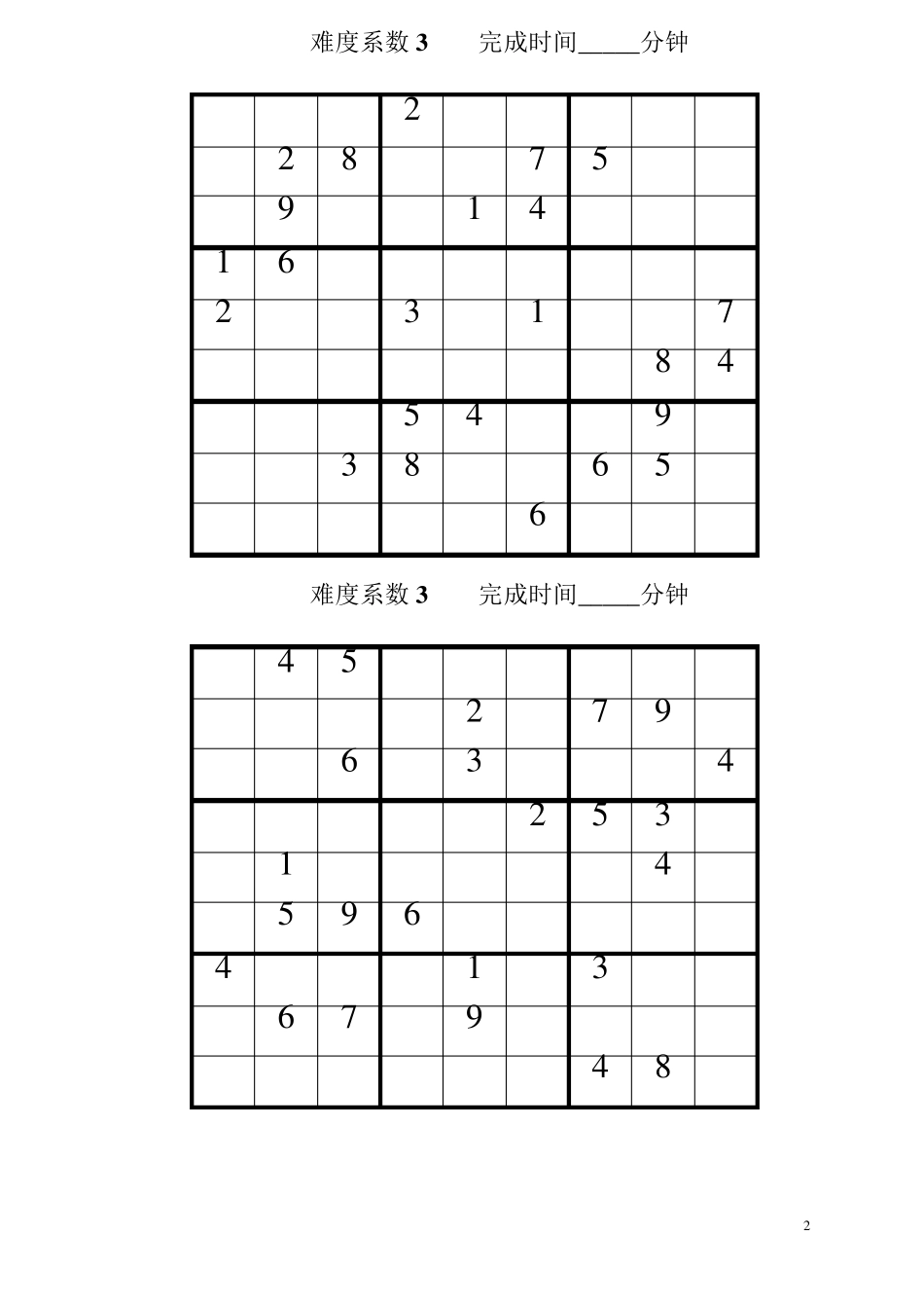 九宫格数独题目大全_第2页