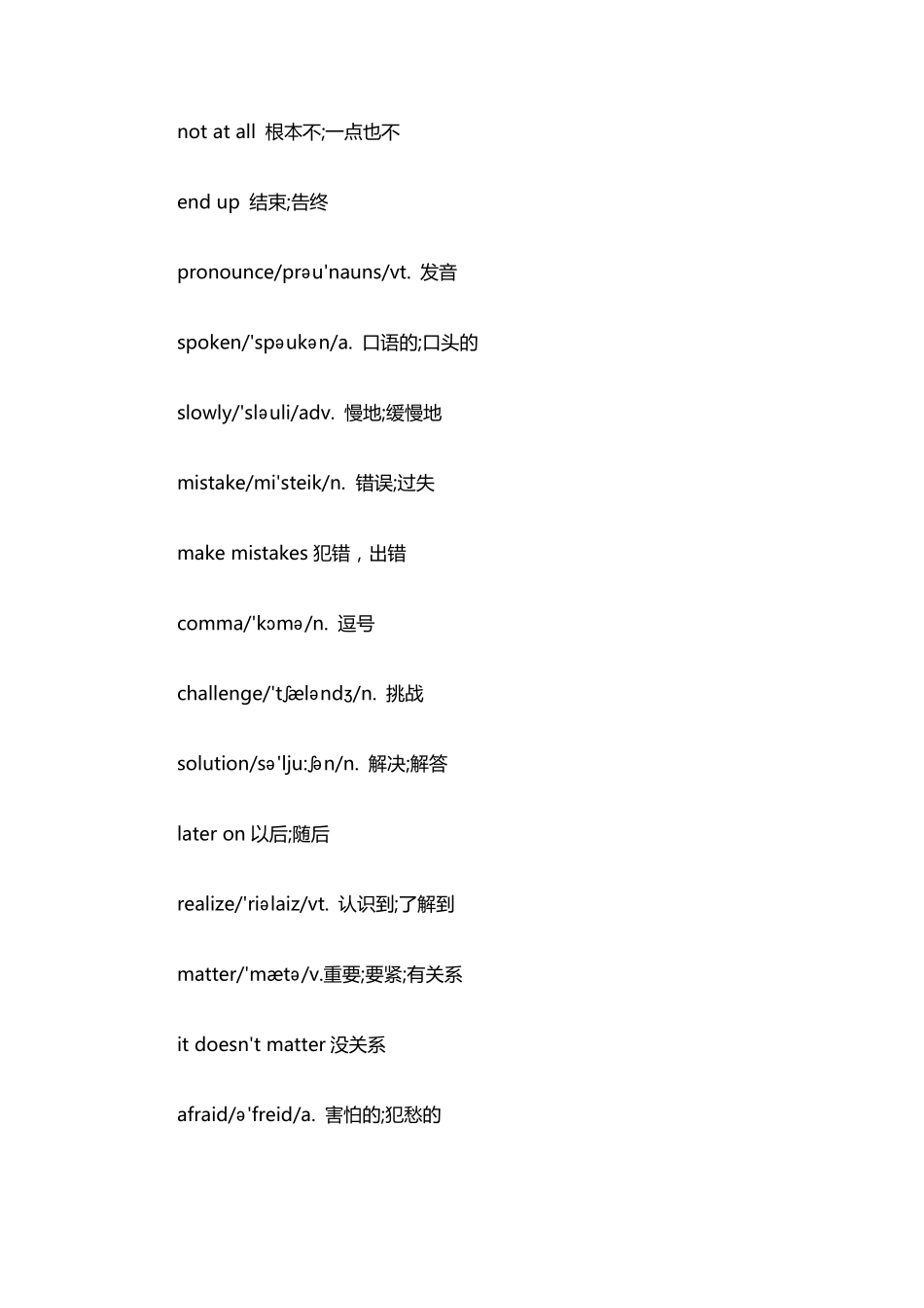 九年级(初三)英语单词表(带音标)全册汇总_第2页