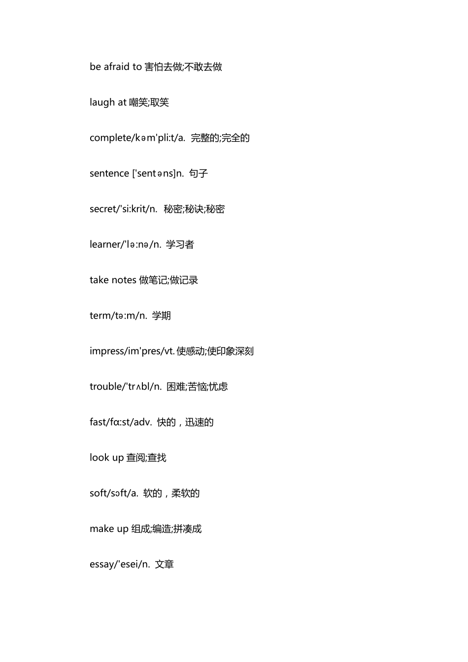 九年级(初三)英语单词表(带音标)全册汇总_第3页