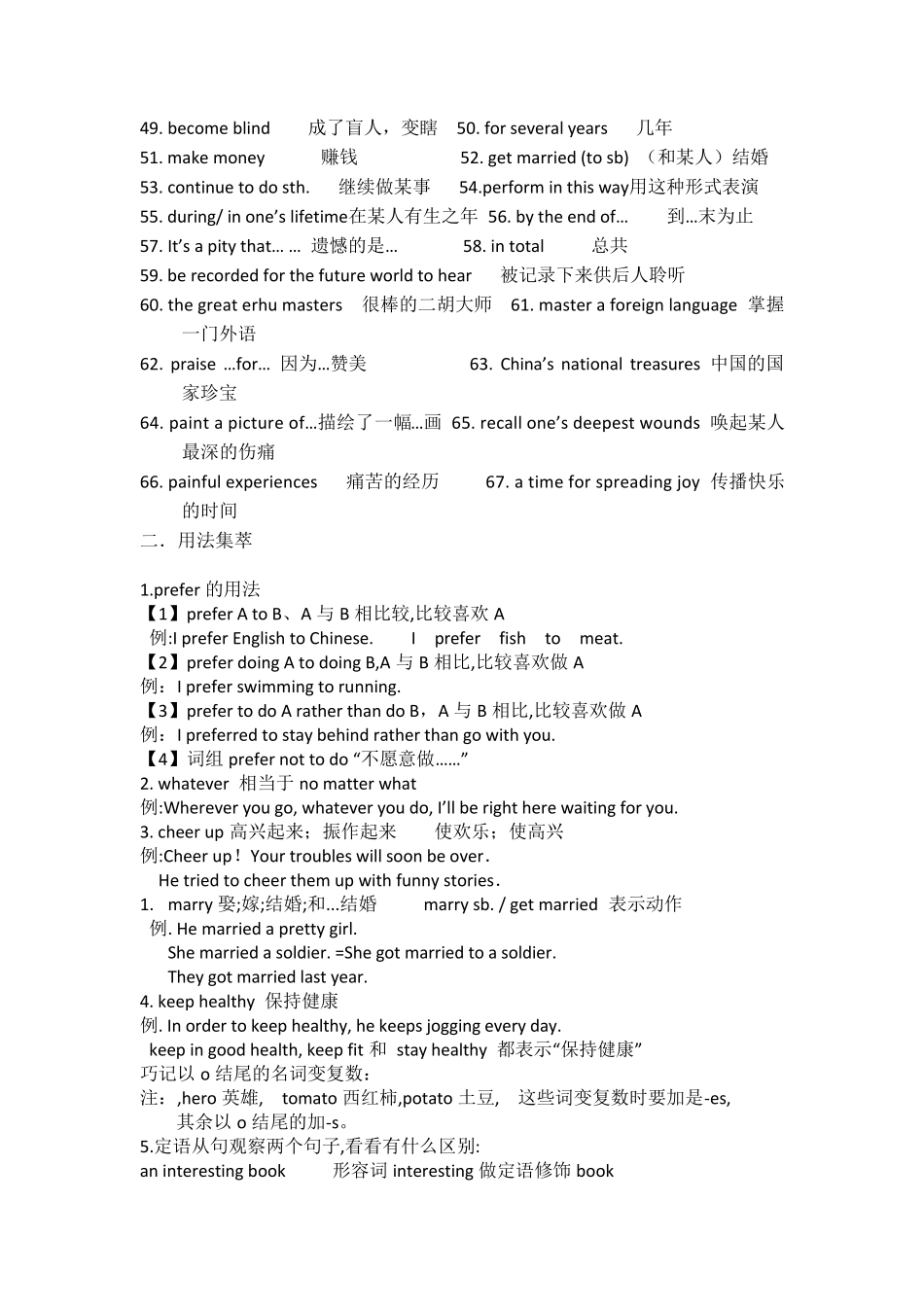 九年级Unit9IlikemusicthatIcandanceto知识点和练习_第2页