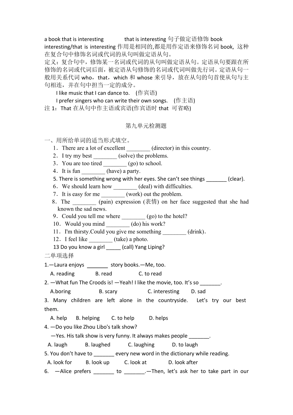 九年级Unit9IlikemusicthatIcandanceto知识点和练习_第3页