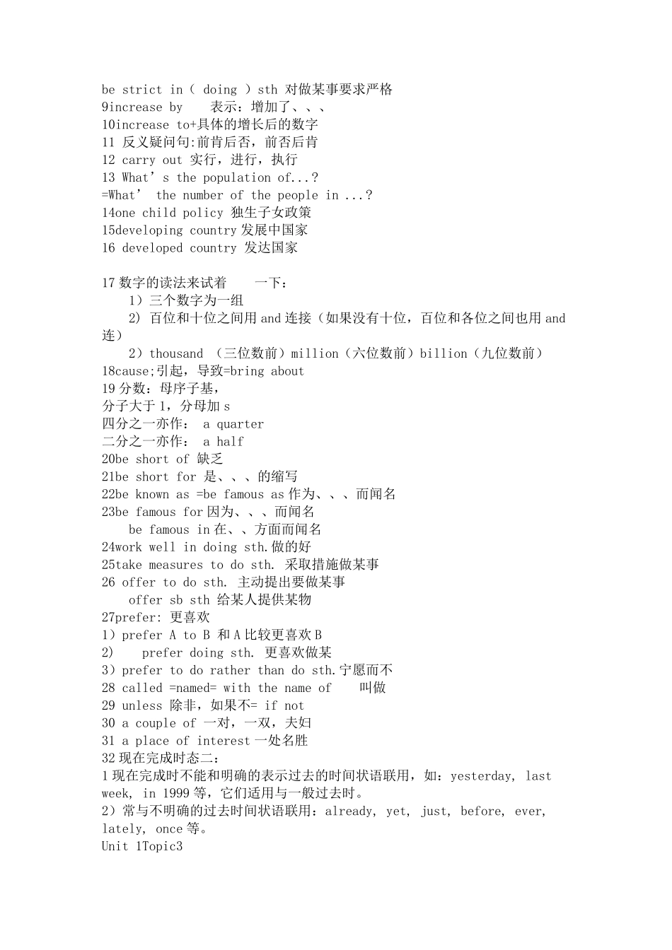 九年级上册14英语语法知识点总结_第2页
