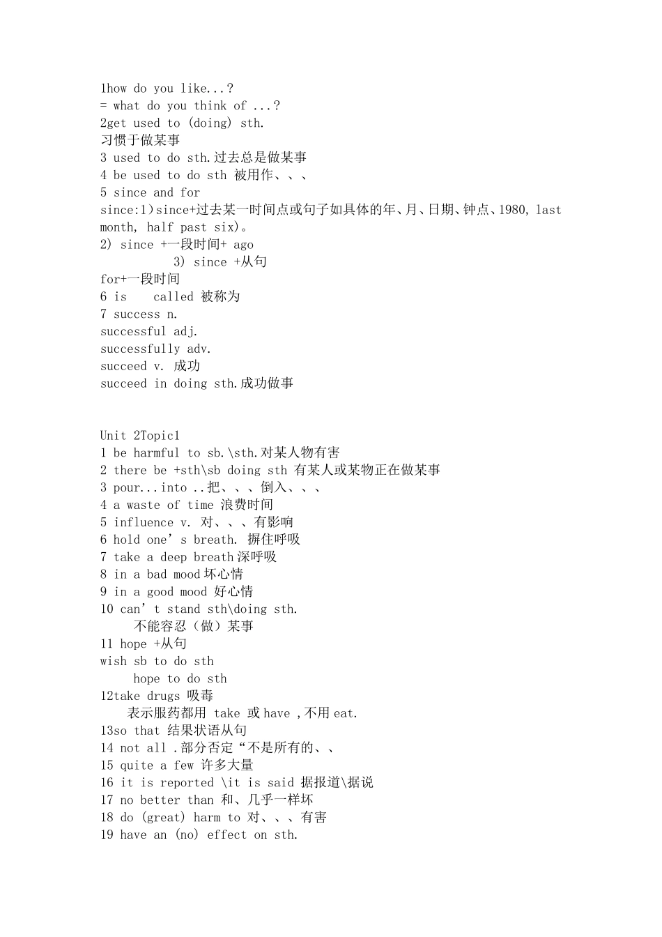 九年级上册14英语语法知识点总结_第3页