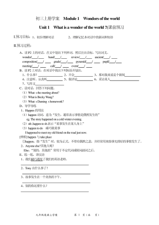 九年级上册外研版同步导学案