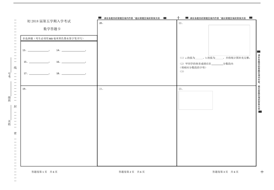 九年级上册数学入学考试题_第3页