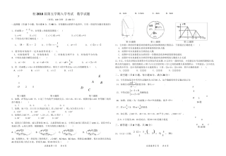 九年级上册数学入学考试题