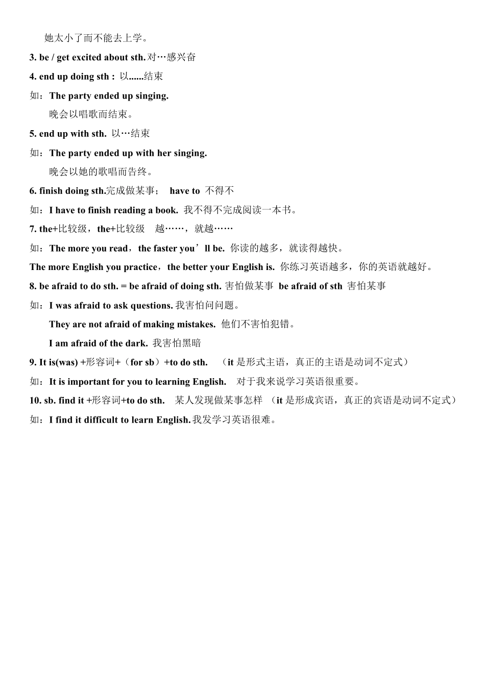 九年级上册英语unit1unit5重点短语和句型_第2页