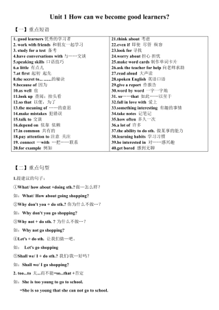 九年级上册英语unit1unit5重点短语和句型