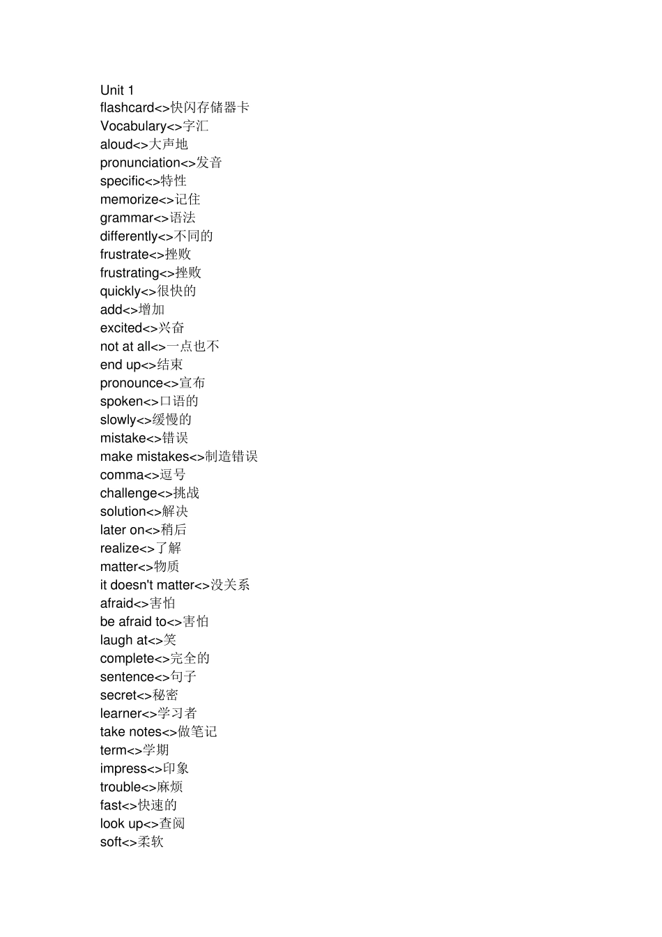 九年级上册英语单词_第1页