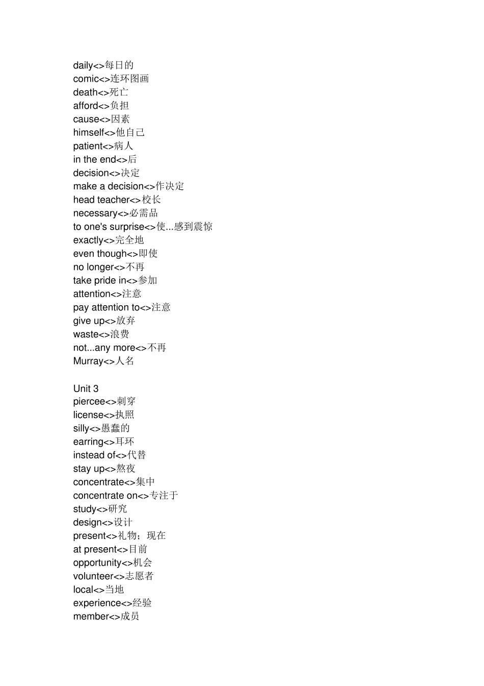 九年级上册英语单词_第3页