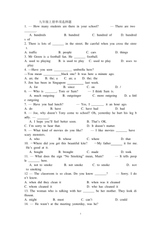 九年级上册英语单项选择题