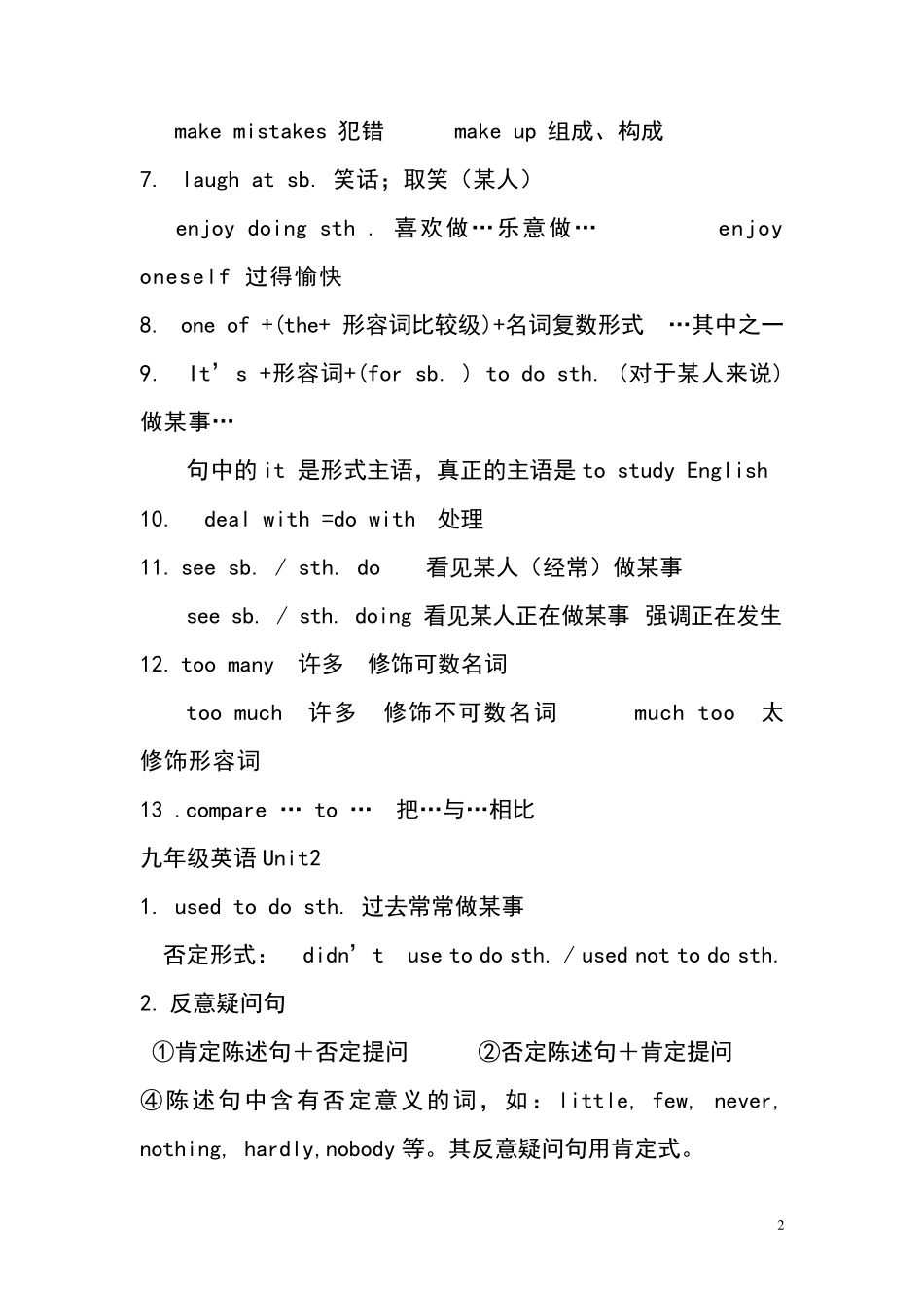 九年级上册英语重点语法归纳_第2页