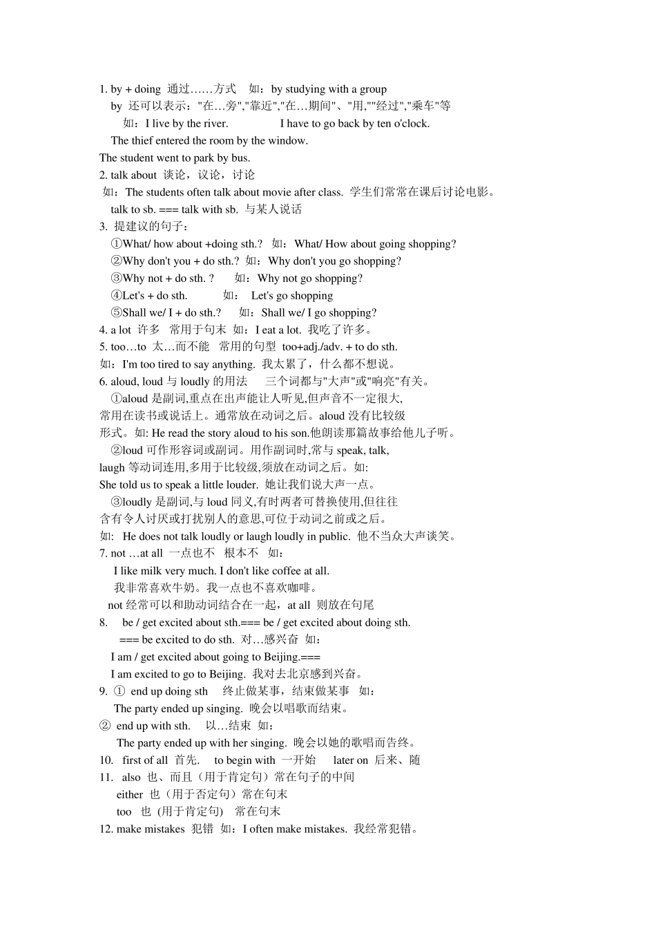 九年级上册英语语法总结1_第1页