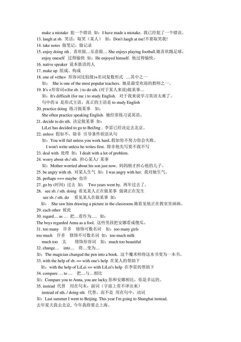 九年级上册英语语法总结1_第2页