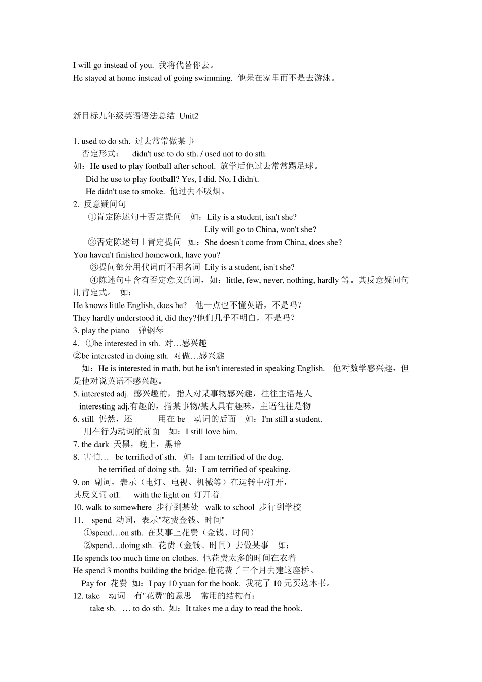 九年级上册英语语法总结1_第3页