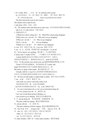 九年级上册英语语法总结1