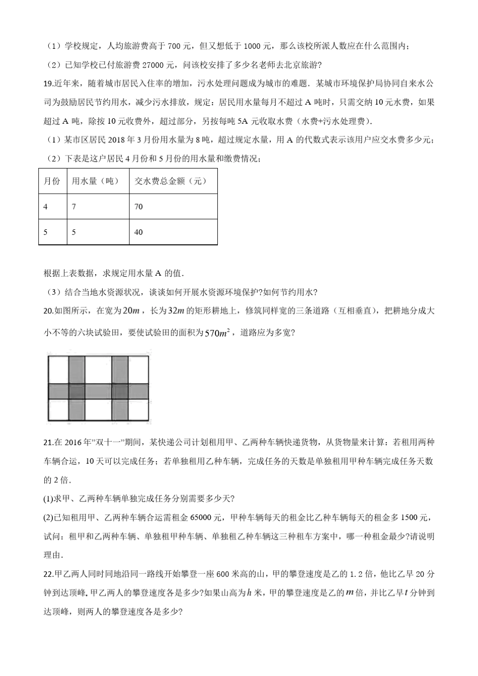 九年级上学期数学《一元二次方程》单元测试题含答案_第3页