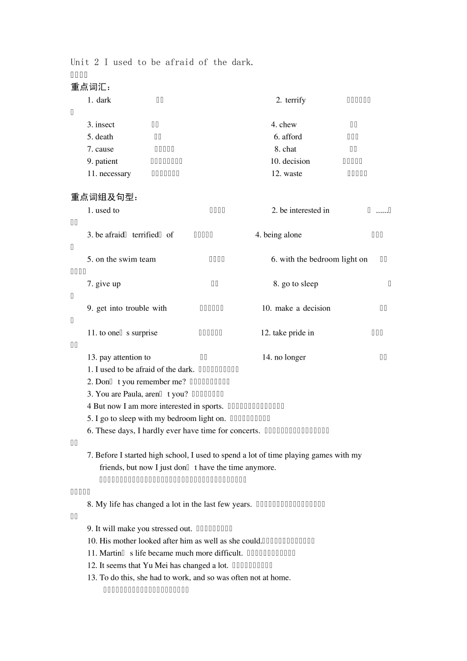九年级上英语语法unit2_第1页