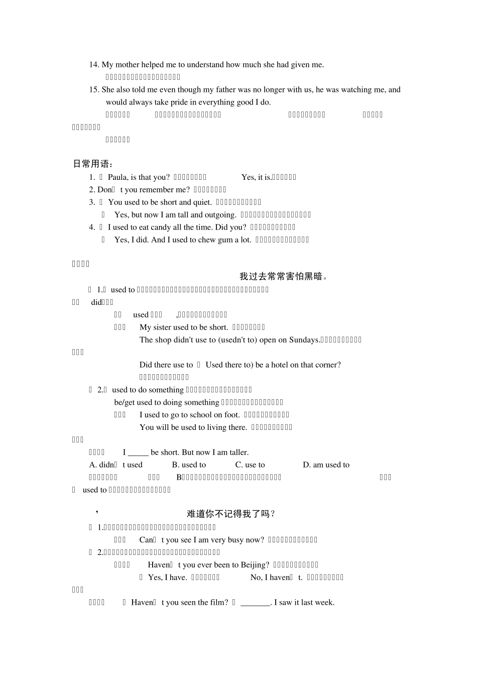 九年级上英语语法unit2_第2页