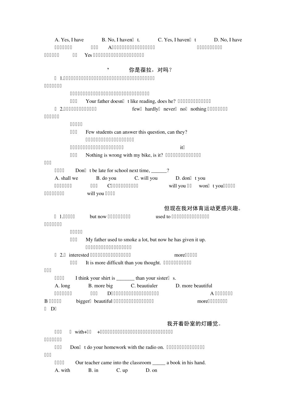 九年级上英语语法unit2_第3页