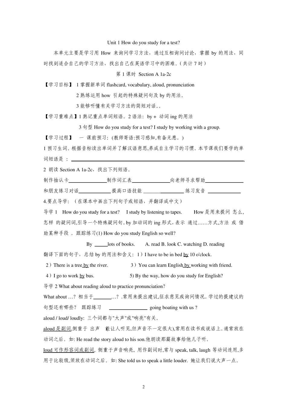 九年级上英语导学案_第2页
