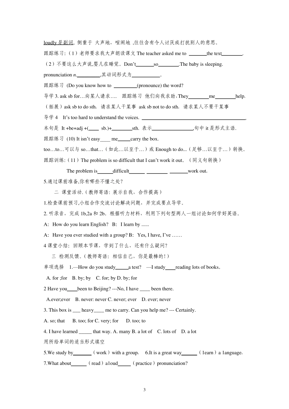 九年级上英语导学案_第3页