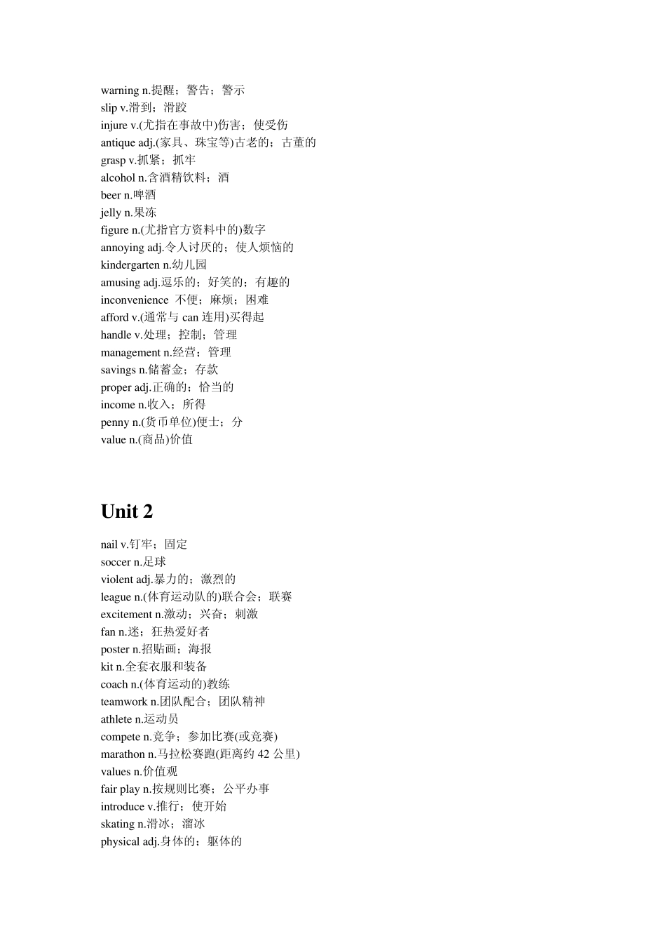 九年级下册单词表(广州牛津版)_第2页