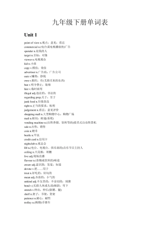 九年级下册单词表(广州牛津版)