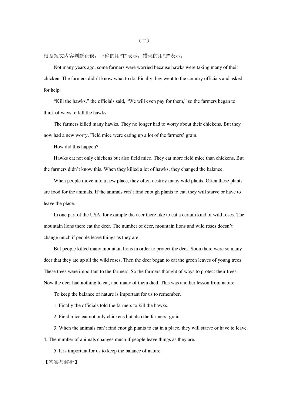 九年级中考英语阅读训练五(附答案与解析)_第2页