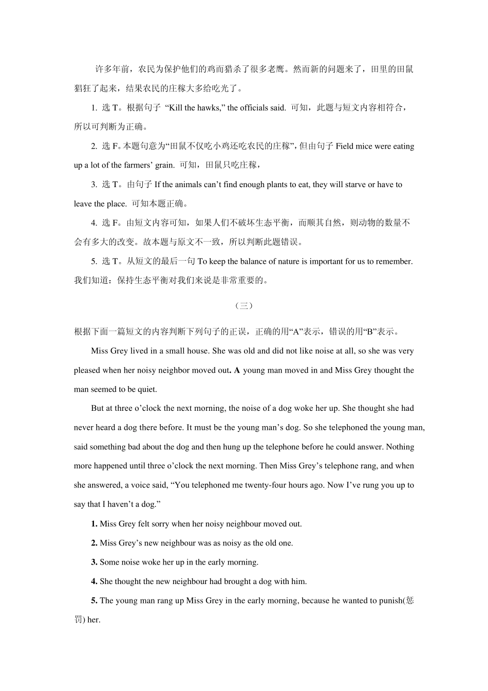 九年级中考英语阅读训练五(附答案与解析)_第3页