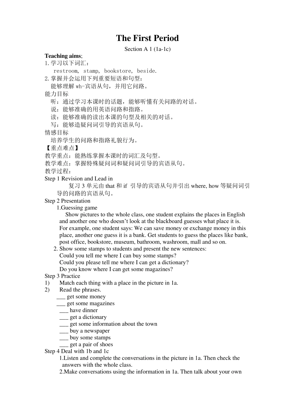 九年级人教版新目标Unit3Couldyoutellmewheretherestroomsare(教案)教学设计共七课时_第3页