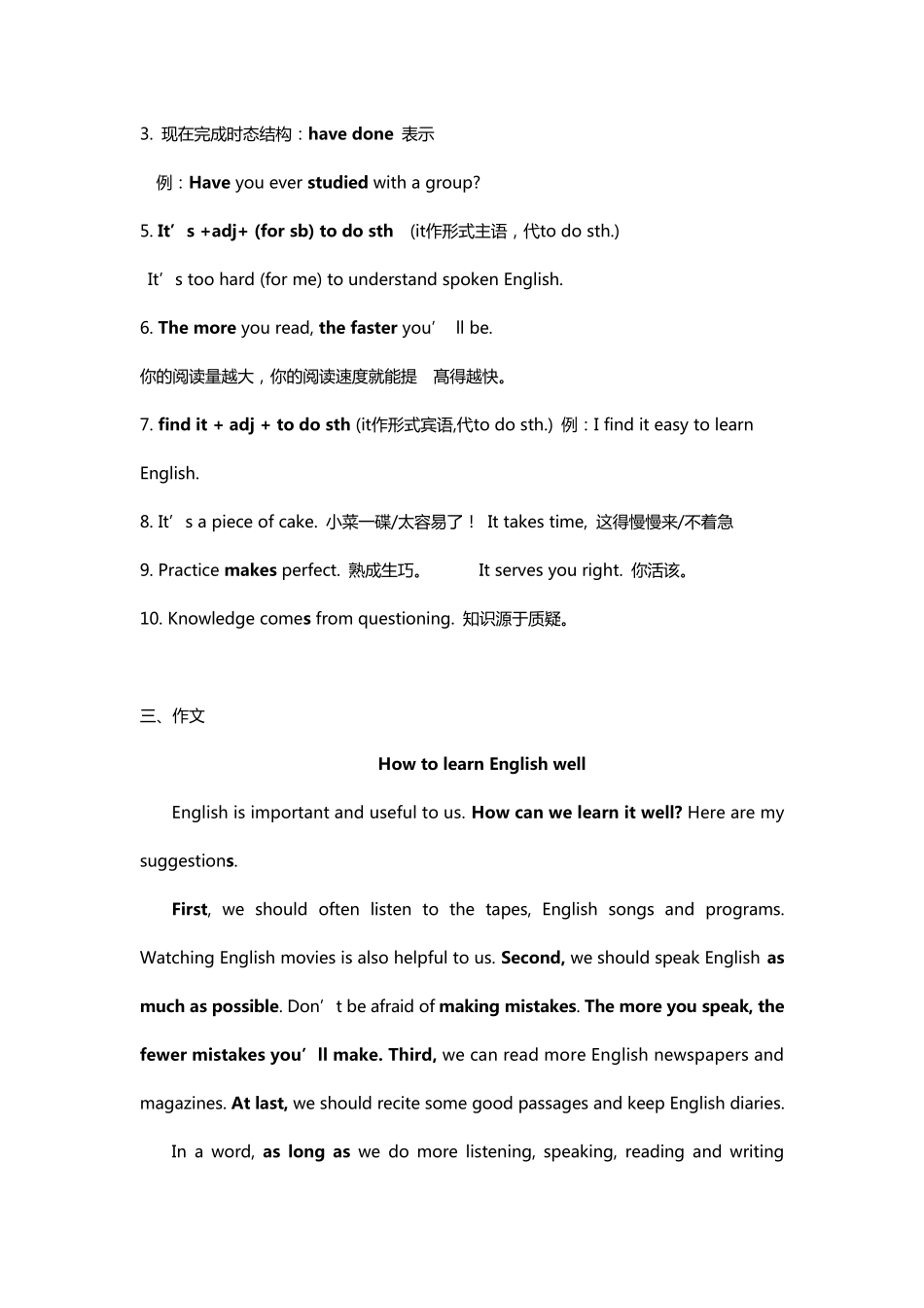 九年级人教版英语各单元重点短语_第3页