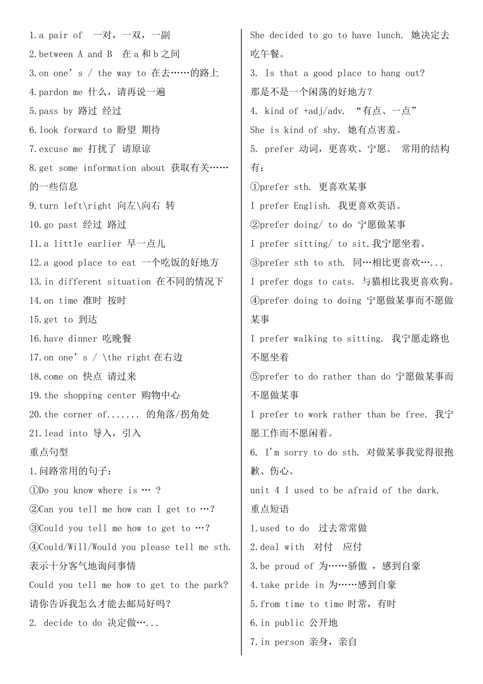 九年级人教版英语重点短语_第3页