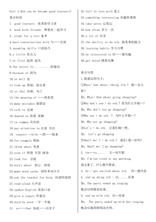 九年级人教版英语重点短语