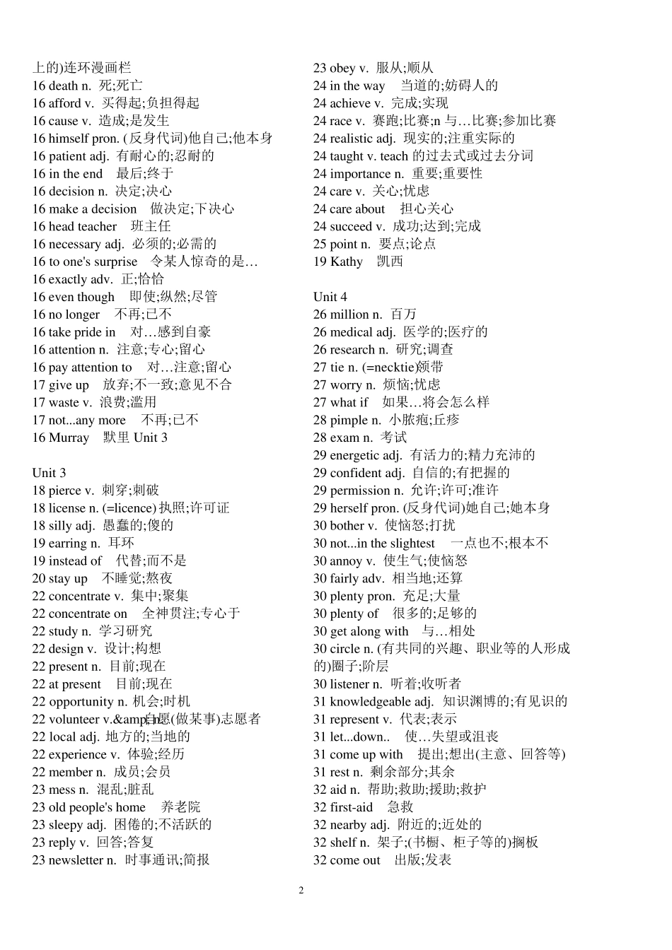 九年级全一册英语单词表_第2页