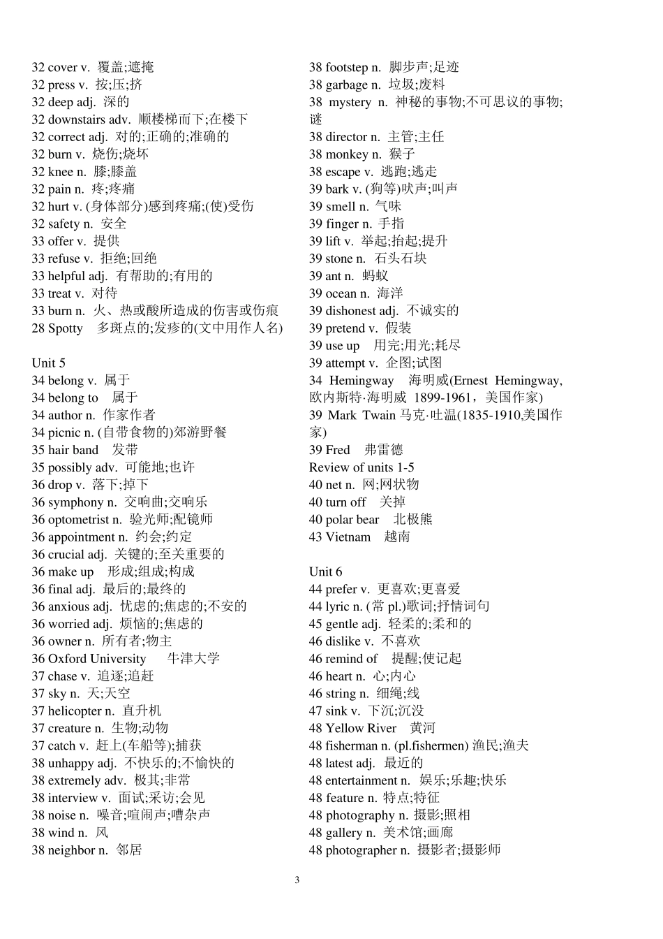 九年级全一册英语单词表_第3页