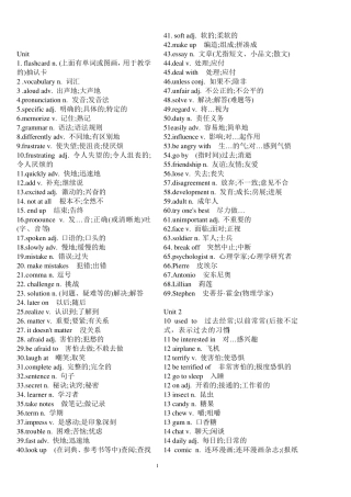 九年级全一册英语单词表