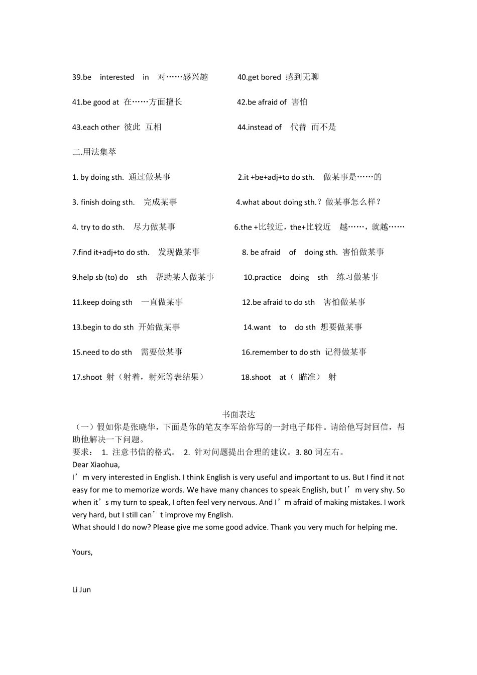 九年级全一册英语知识点归纳_第2页