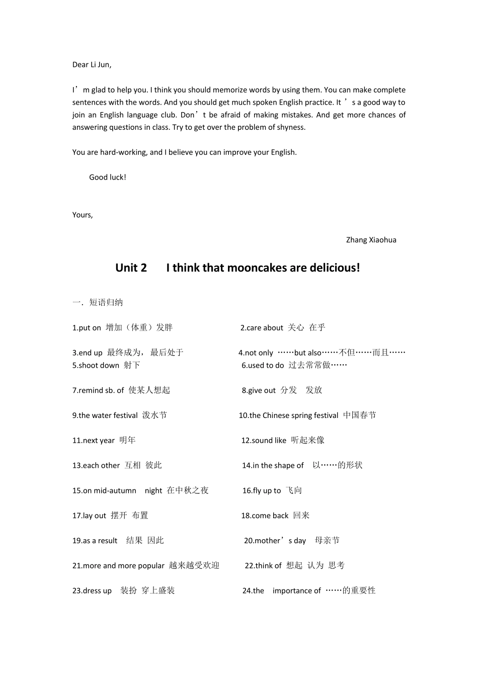 九年级全一册英语知识点归纳_第3页