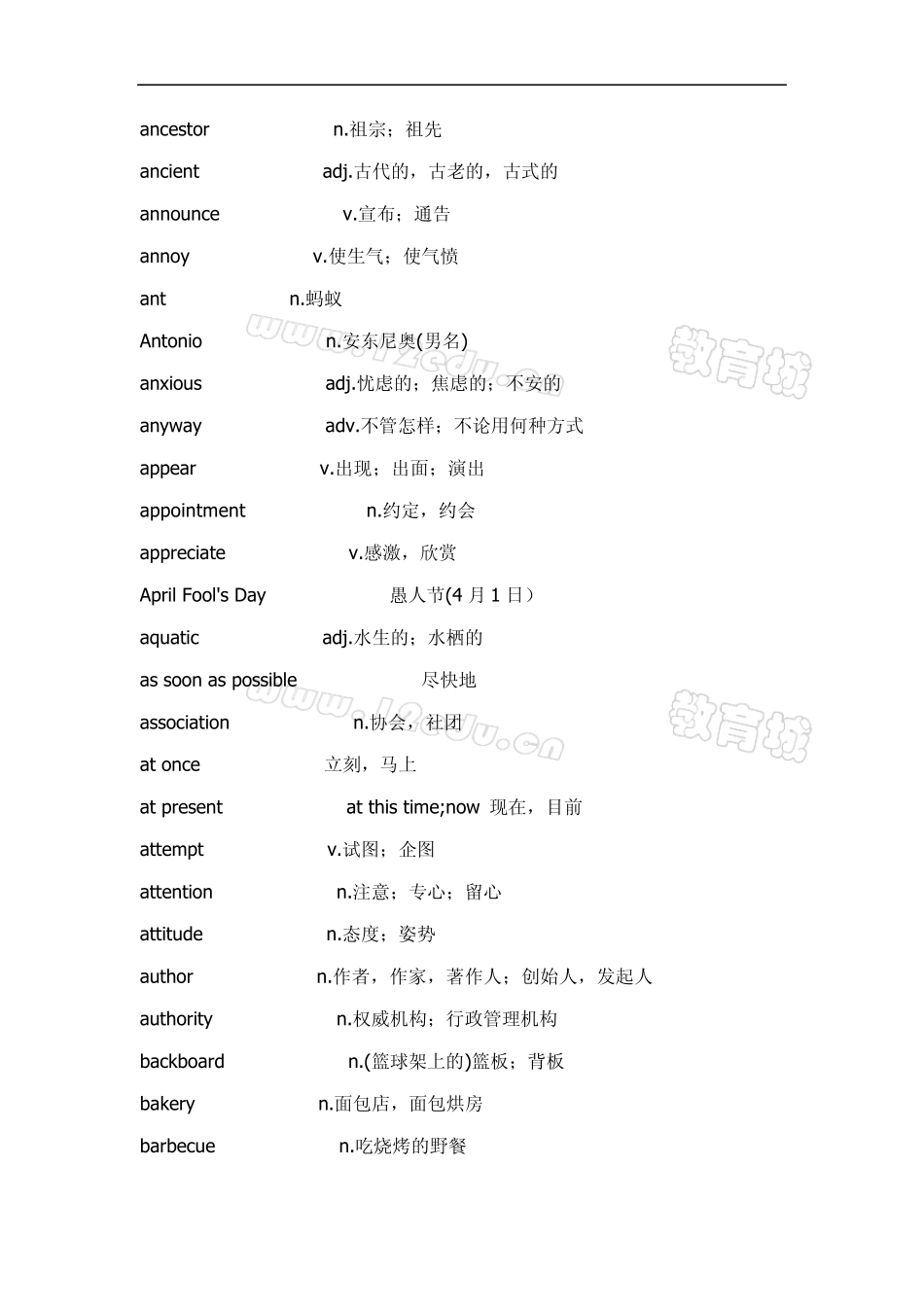 九年级全册单词表《新目标初中英语》三年级共724词_第2页