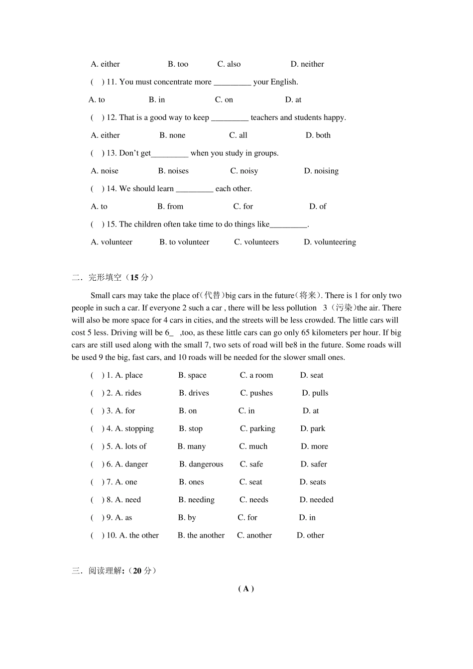 九年级册英语Unit3《Teenagersshouldbeallowedtochoosetheirownclothes》单元测试A_第2页