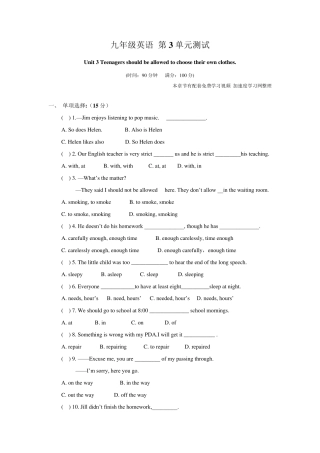 九年级册英语Unit3《Teenagersshouldbeallowedtochoosetheirownclothes》单元测试A