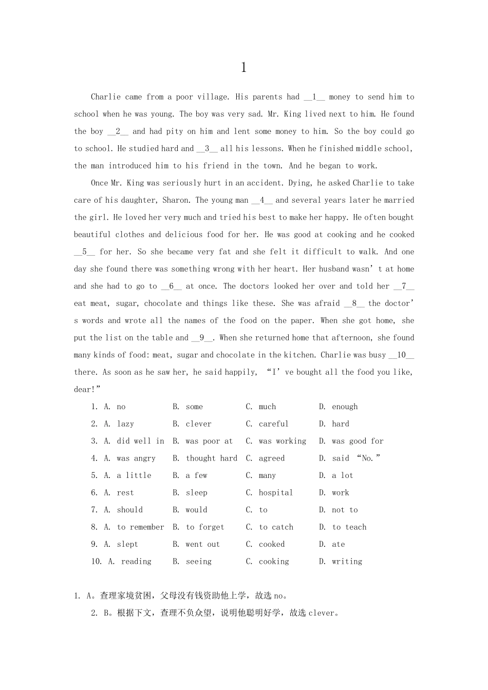 九年级完形填空十篇带答案解析_第1页