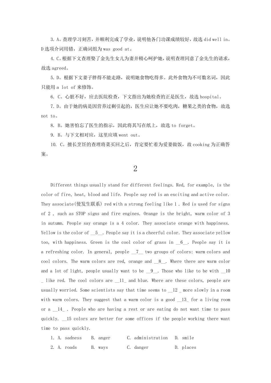 九年级完形填空十篇带答案解析_第2页