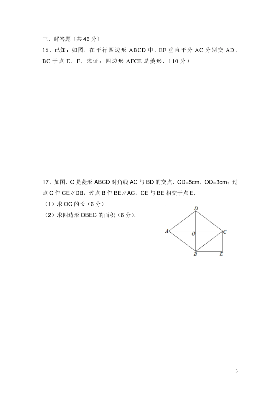 九年级数学上册第一单元测试试题_第3页