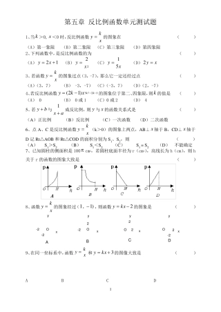 九年级数学反比例函数单元测试题