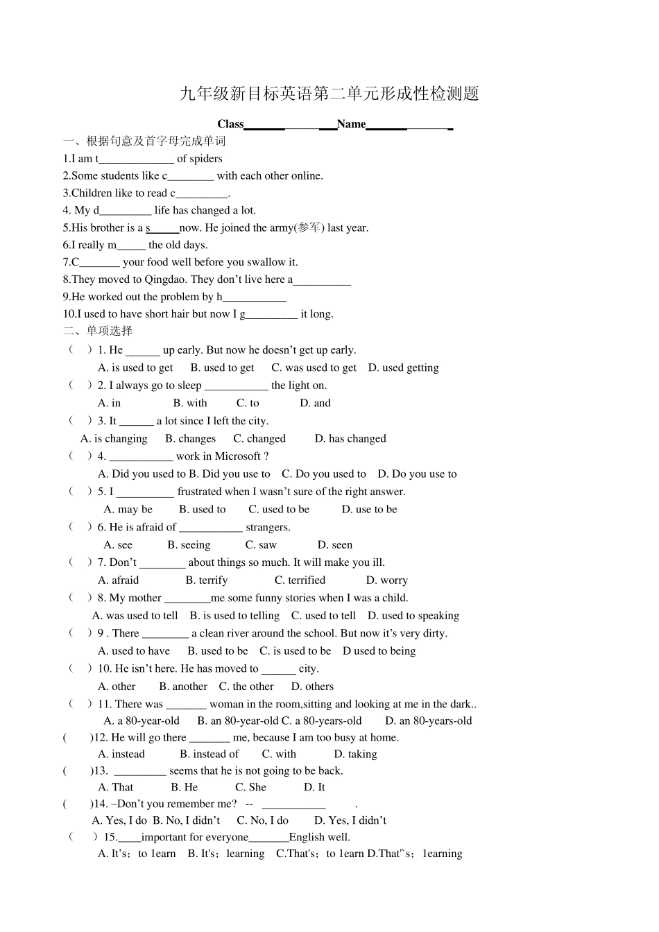 九年级新目标英语第二单元形成性检测题_第1页