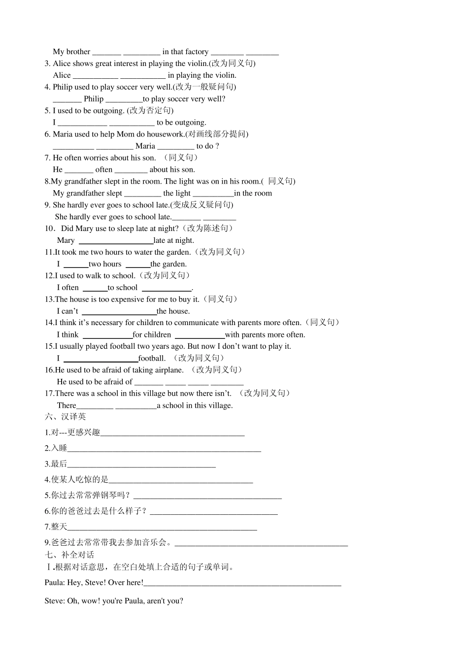 九年级新目标英语第二单元形成性检测题_第3页