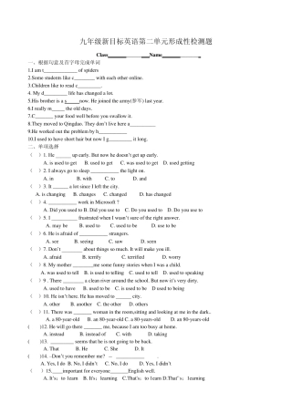 九年级新目标英语第二单元形成性检测题