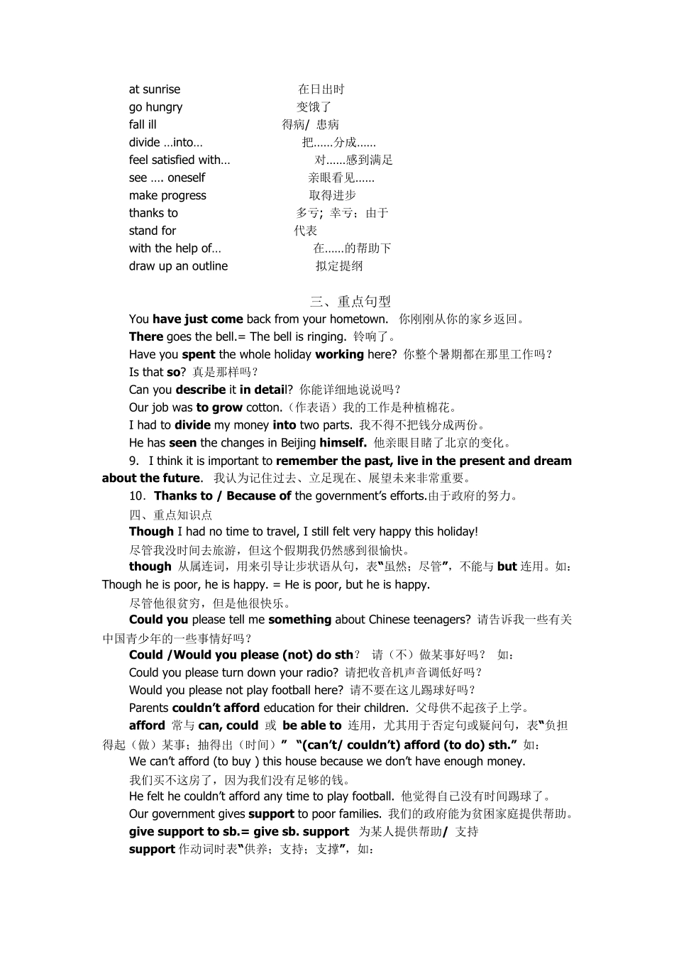 九年级第一单元知识点仁爱英语_第2页